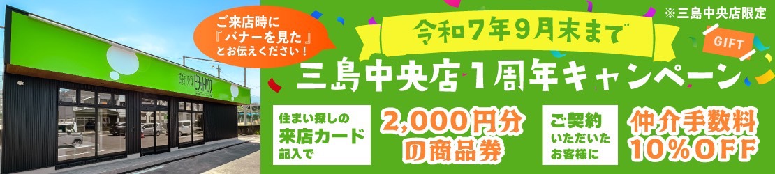 OX s^bgnEXOX1NLy[ Z܂T̗XJ[hL2000~̏i _qlɒ萔10%OFF Ly[Ԃ͗ߘa7N9܂łƂȂ܂ XɃoi[Ƃ`